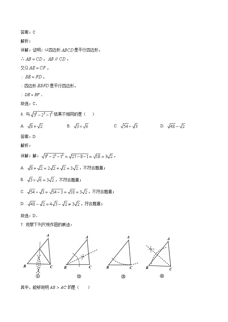 武邑县第二中学2023届九年级下学期期中考试数学试卷(含解析)03