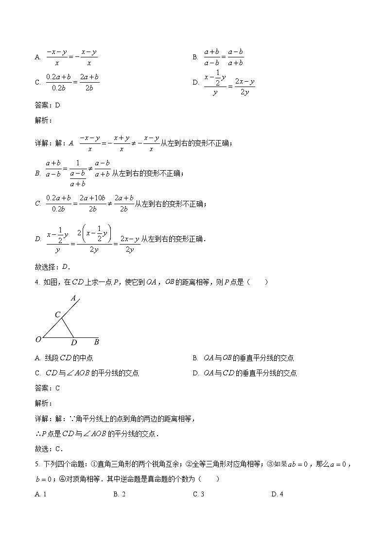 重庆市南坪中学校2022-2023学年八年级下学期期中考试数学试卷(含解析)第2页