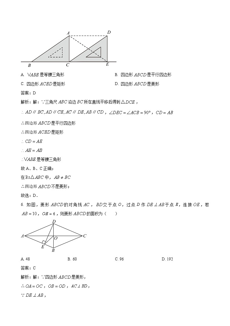 江西省赣州市于都县2023-2024学年八年级下学期期中考试数学试卷(含解析)第3页