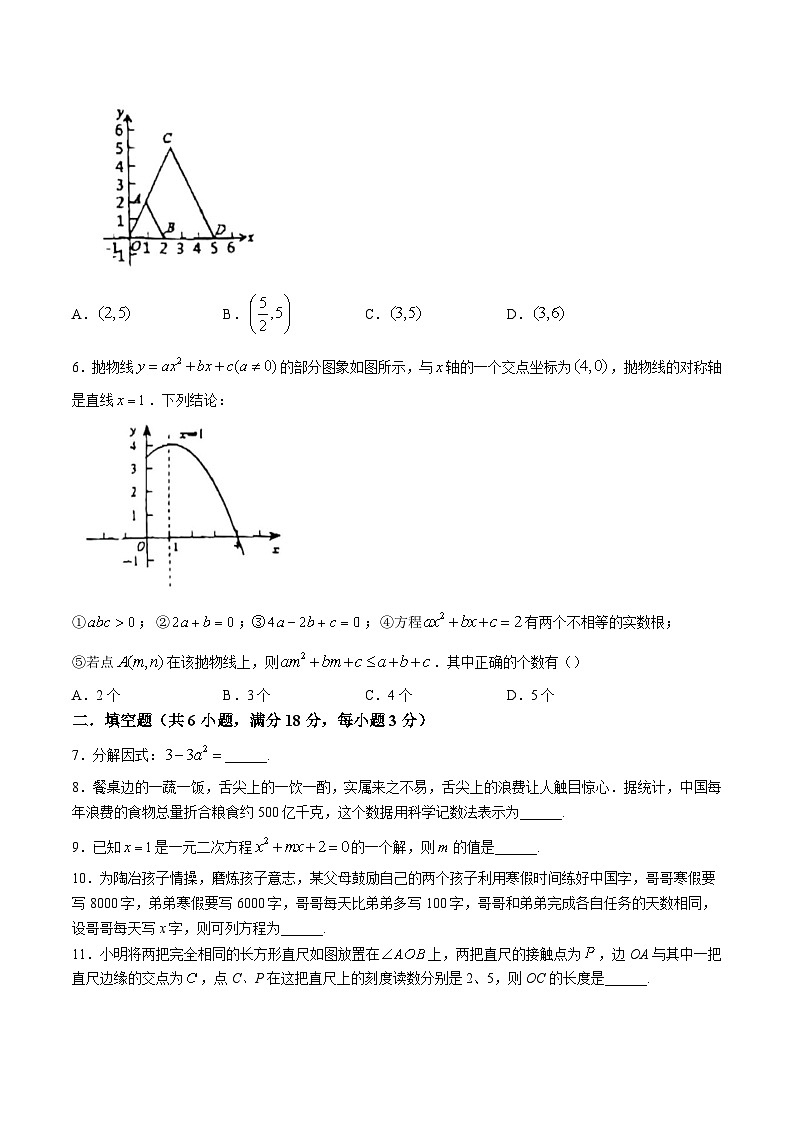 江西省吉安市八校联考2024届九年级下学期期中考试数学试卷(含答案)02