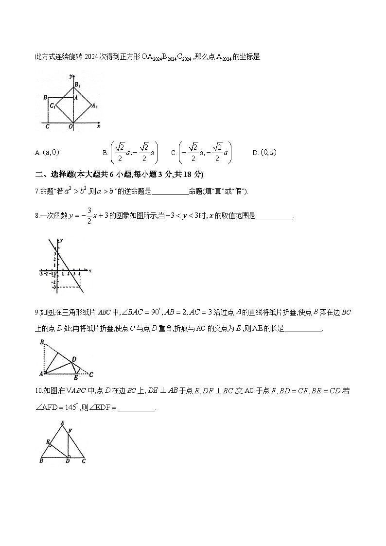 江西省吉安市十校联考2023-2024学年八年级下学期期中考试数学试卷(含答案)第2页