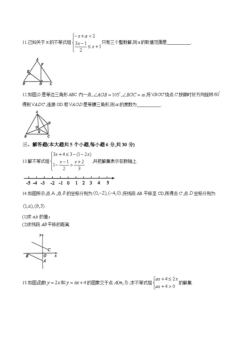 江西省吉安市十校联考2023-2024学年八年级下学期期中考试数学试卷(含答案)第3页