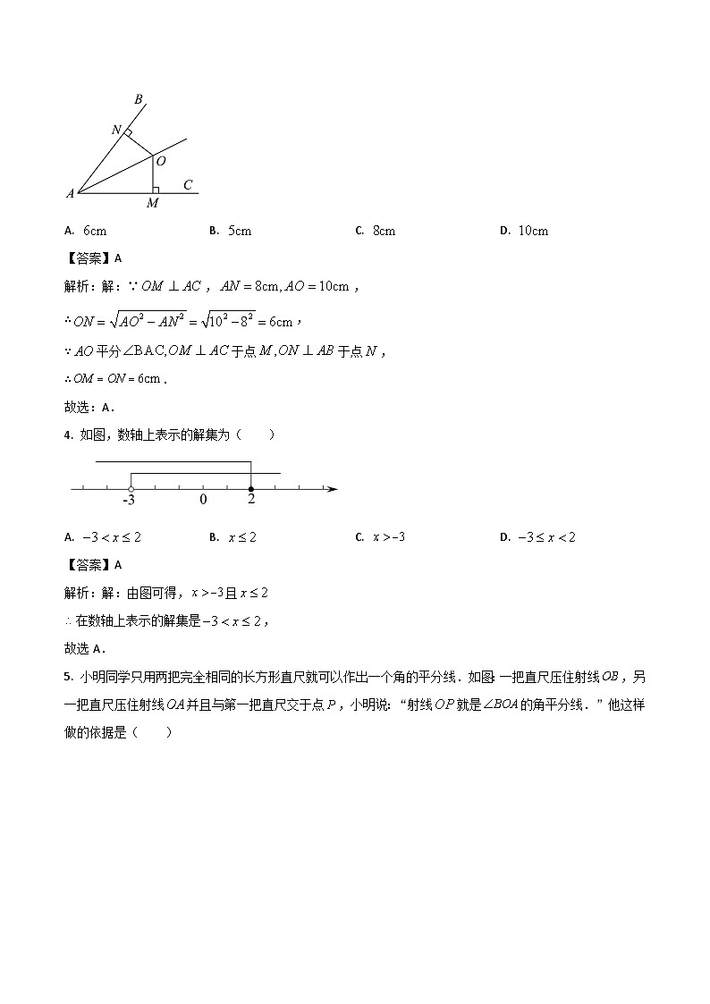 山西省晋中市平遥县2023-2024学年八年级下学期期中考试数学试卷(含解析)02