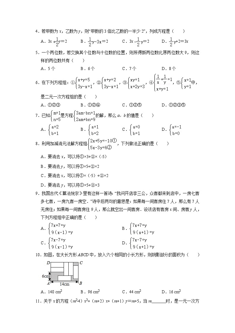 初中数学中考二轮复习考点精讲精练专题05 二次方程(含答案)第3页