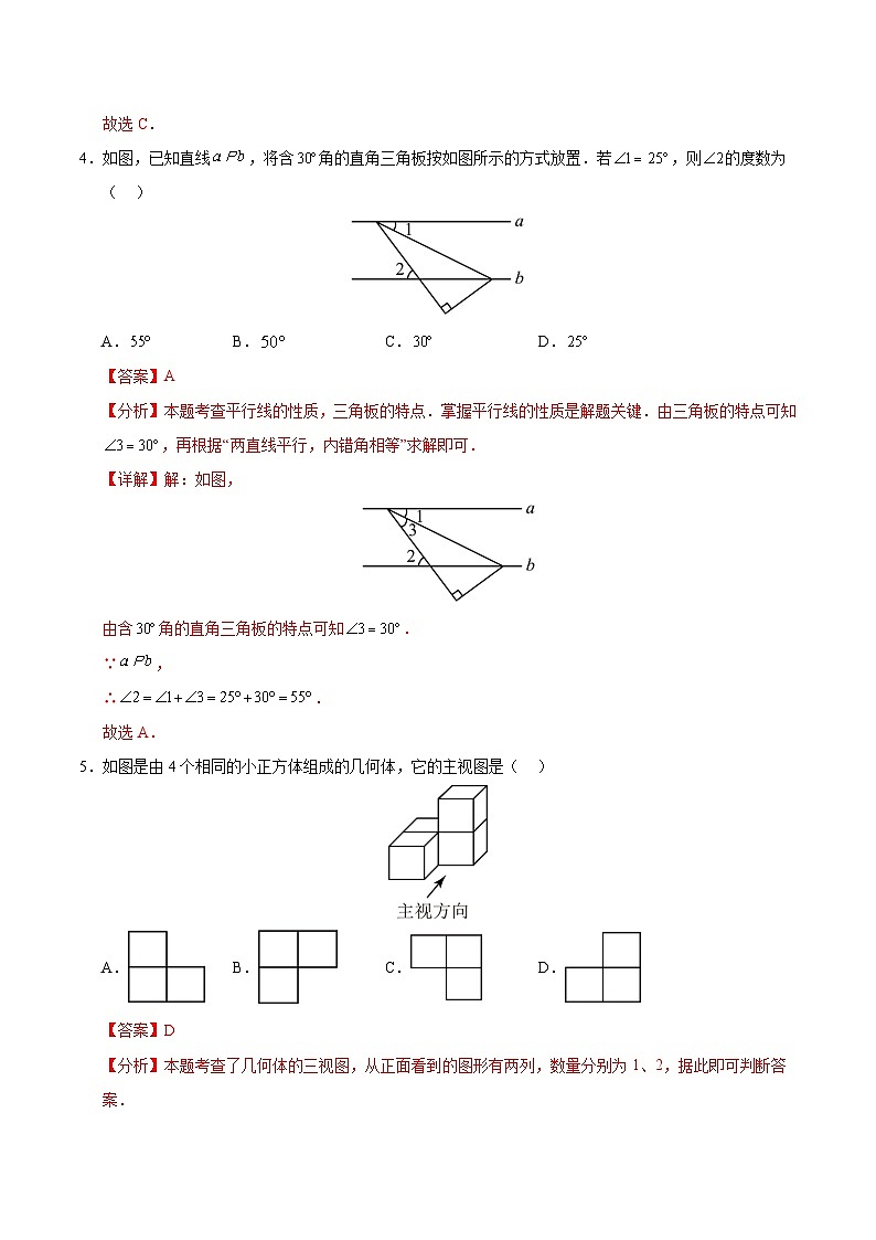 中考数学（包头卷）-2024年中考数学第三次模考试03
