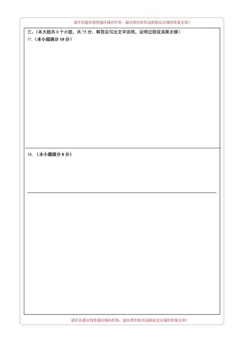 中考数学（包头卷）-2024年中考数学第三次模考试02