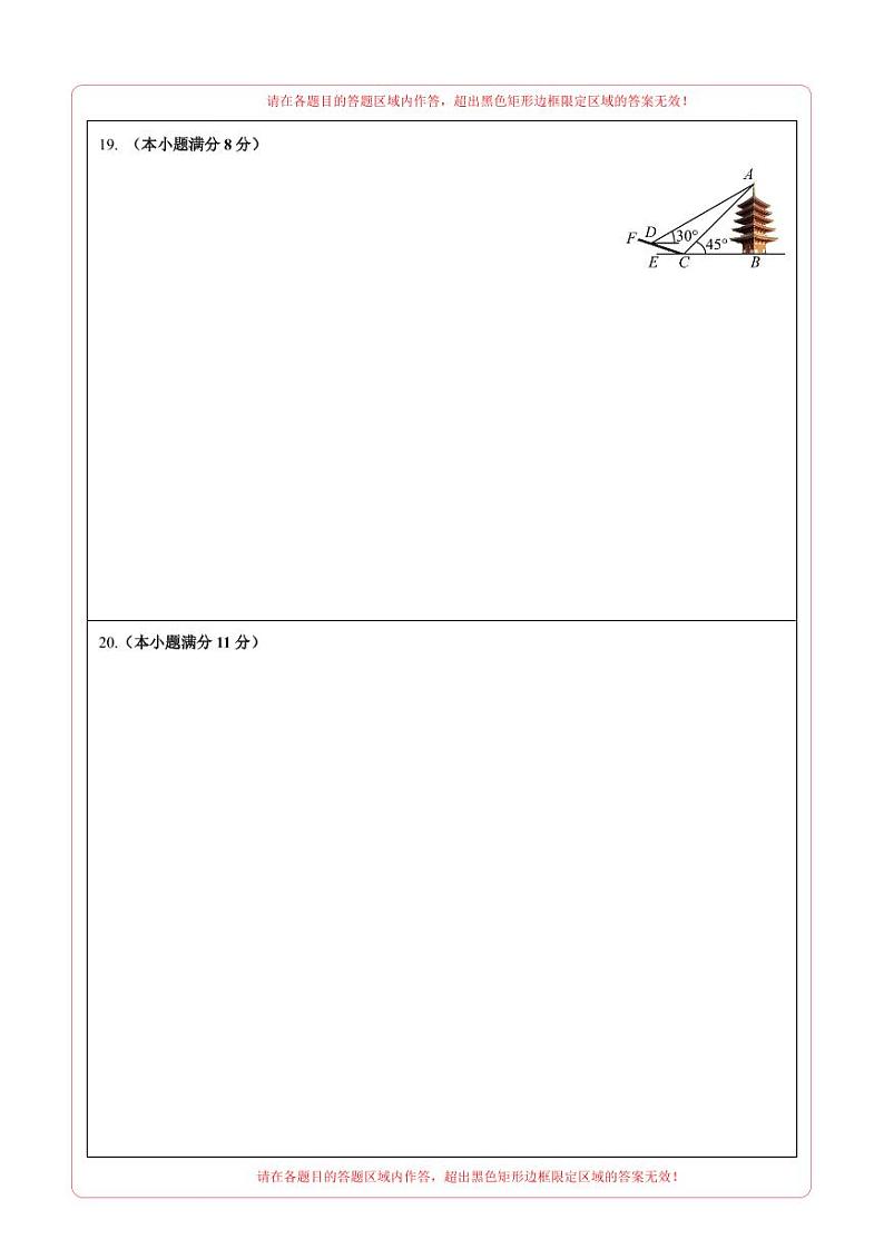 中考数学（包头卷）-2024年中考数学第三次模考试03