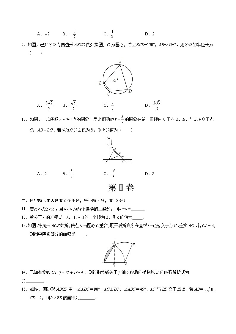 中考数学（包头卷）-2024年中考数学第三次模考试03