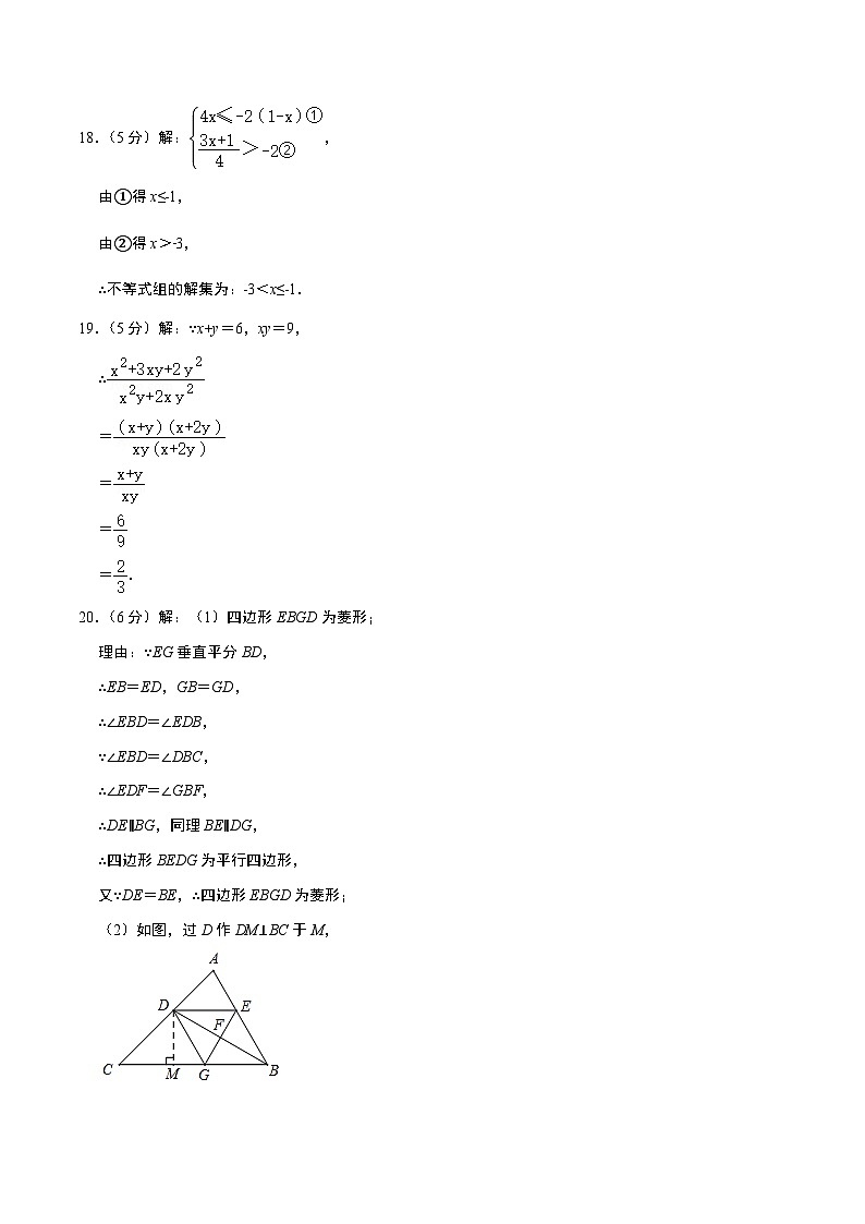 中考数学（北京卷）-2024年中考数学第三次模考试02