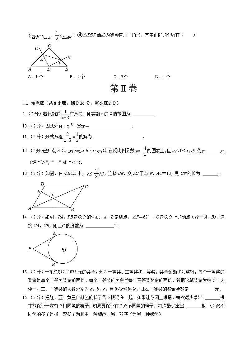 中考数学（北京卷）-2024年中考数学第三次模考试03