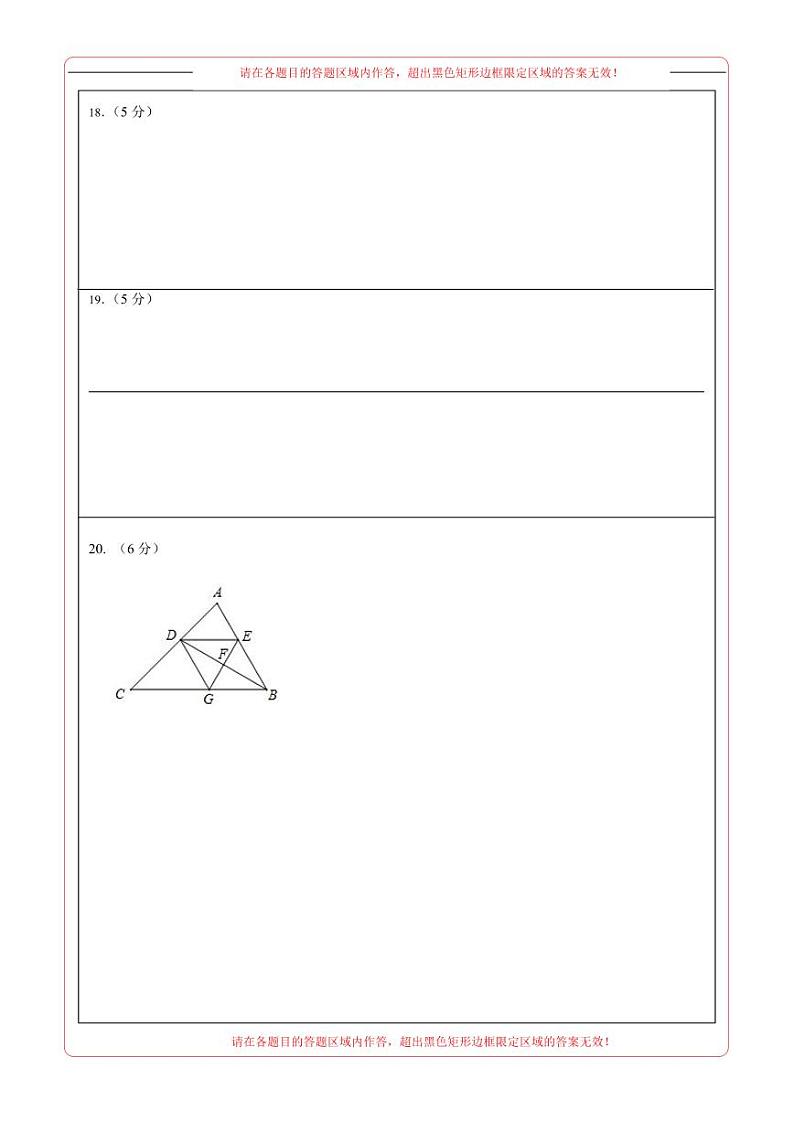 中考数学（北京卷）-2024年中考数学第三次模考试02