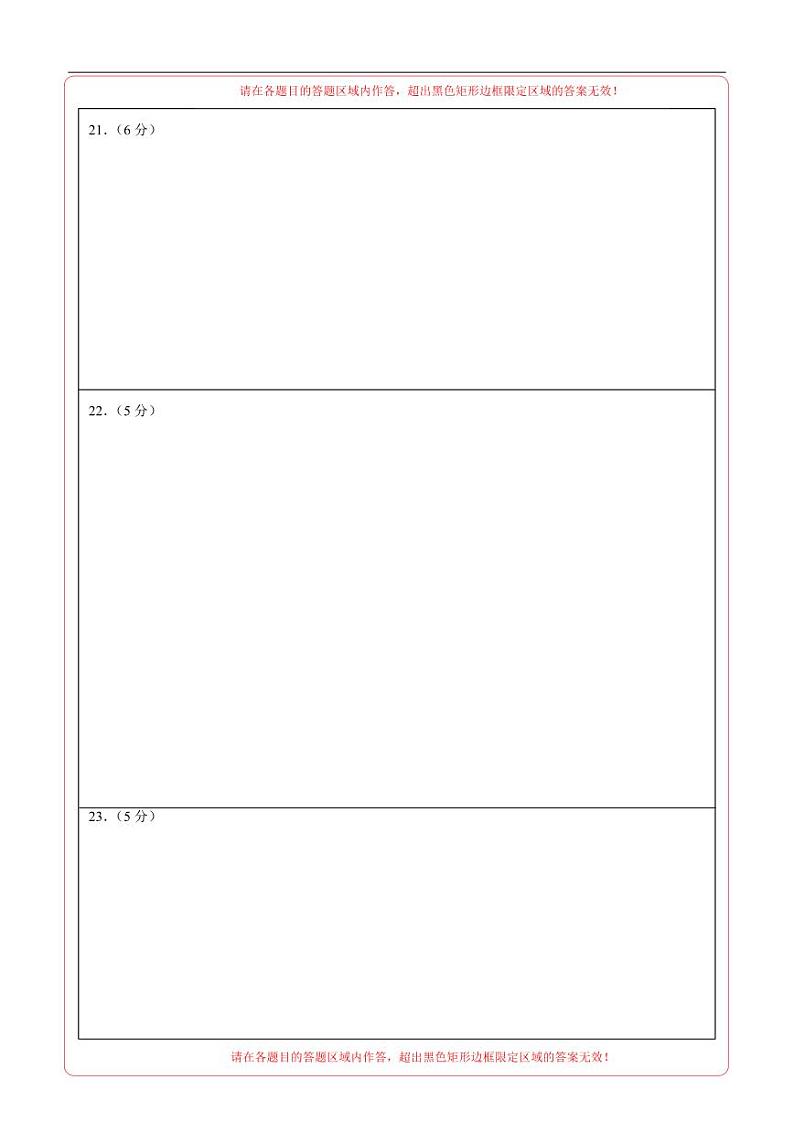 中考数学（北京卷）-2024年中考数学第三次模考试03