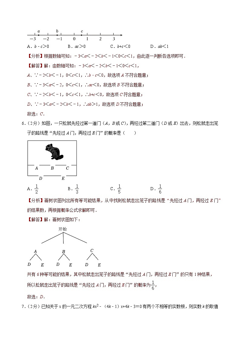 中考数学（北京卷）-2024年中考数学第三次模考试03