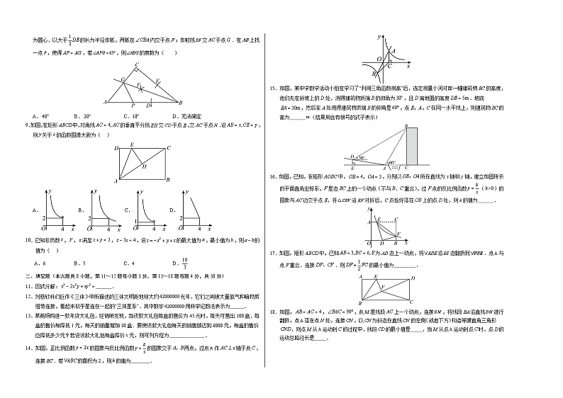 中考数学（南通卷）-2024年中考数学第三次模考试02
