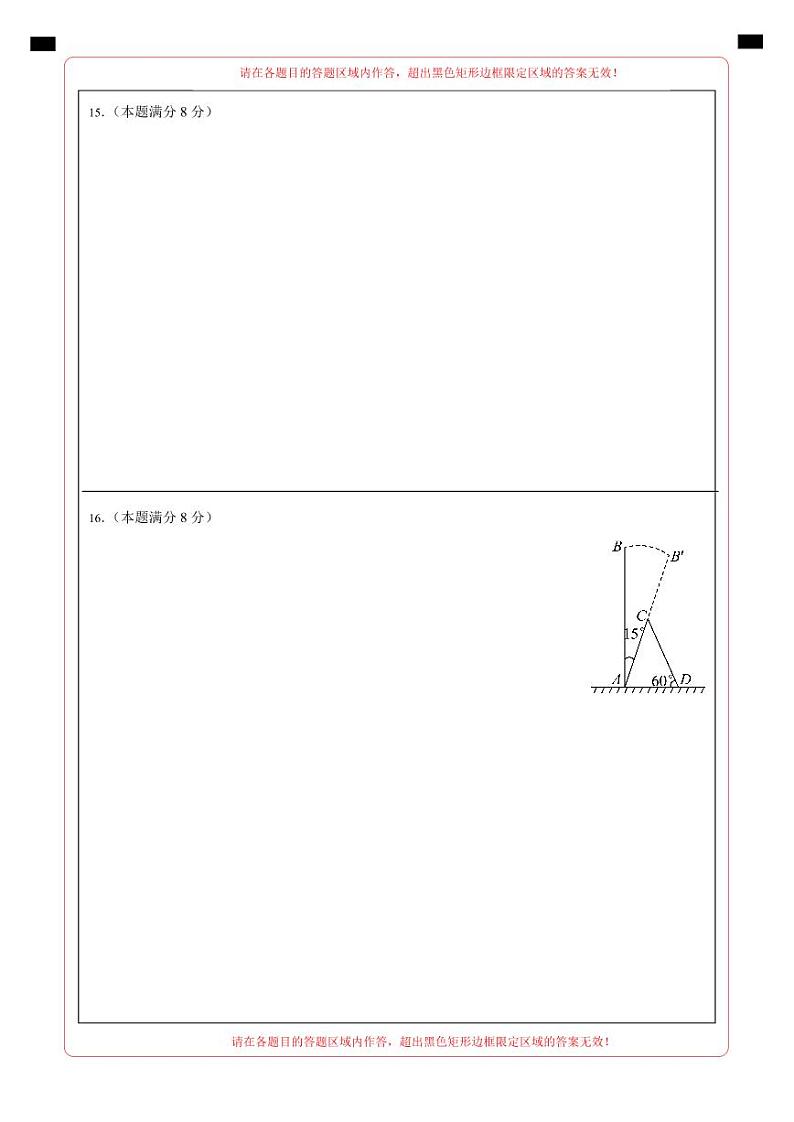 中考数学（四川成都卷）-2024年中考数学第三次模考试02