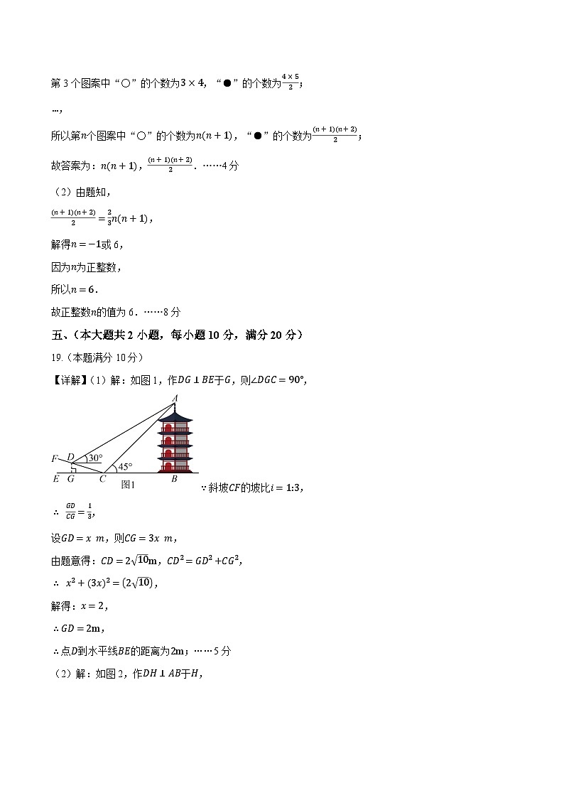 中考数学（安徽卷）-2024年中考数学第三次模考试03