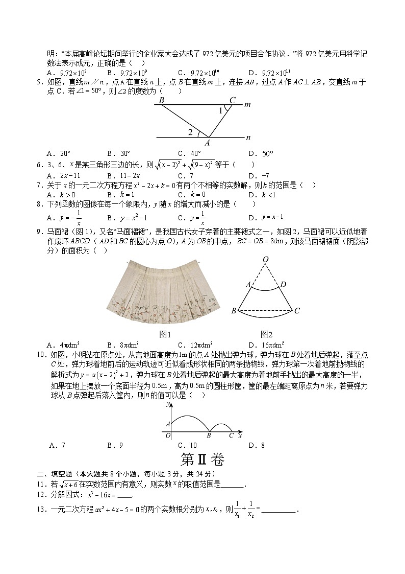 中考数学（湖南省卷）-2024年中考数学第三次模考试02