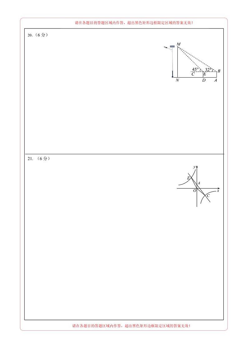中考数学（湖南省卷）-2024年中考数学第三次模考试02