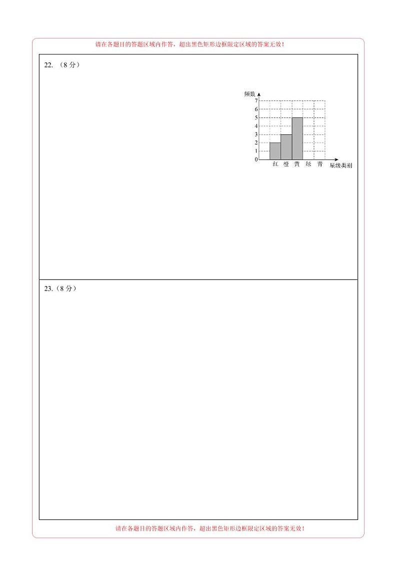 中考数学（湖南省卷）-2024年中考数学第三次模考试03