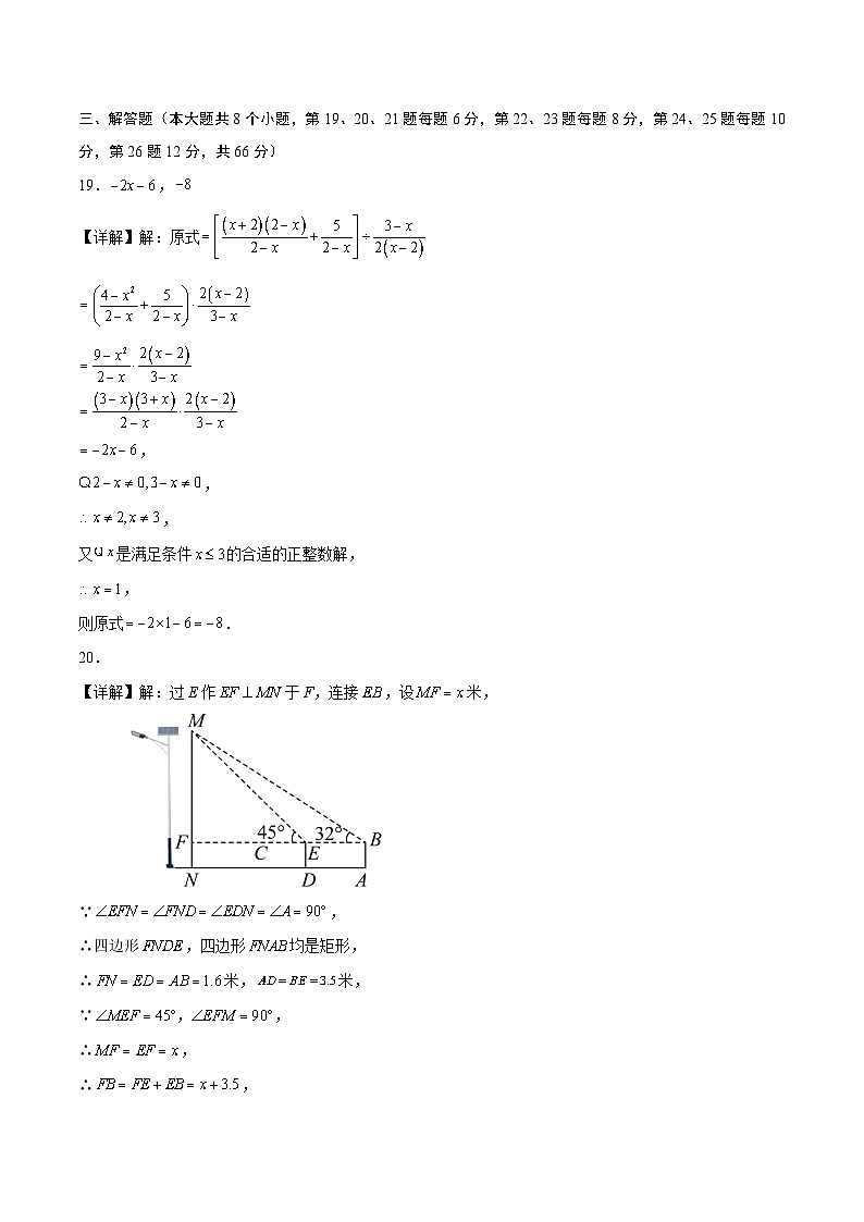 中考数学（湖南省卷）-2024年中考数学第三次模考试02