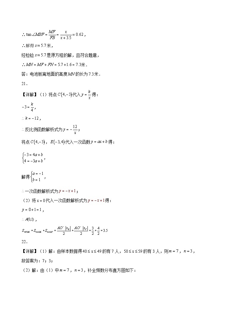 中考数学（湖南省卷）-2024年中考数学第三次模考试03