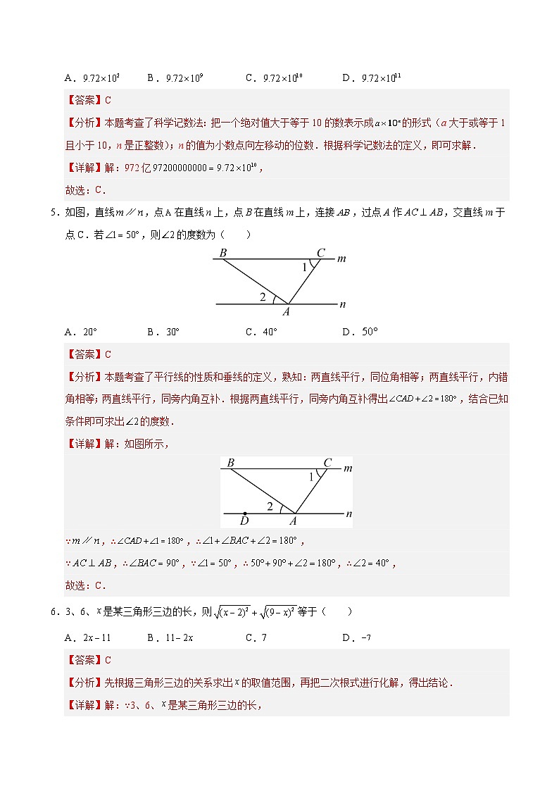 中考数学（湖南省卷）-2024年中考数学第三次模考试03