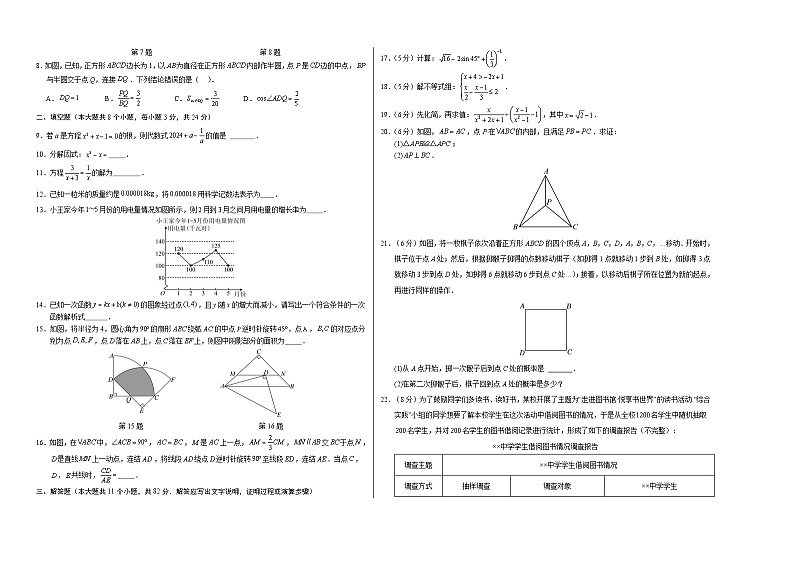 中考数学（苏州卷）-2024年中考数学第三次模考试02