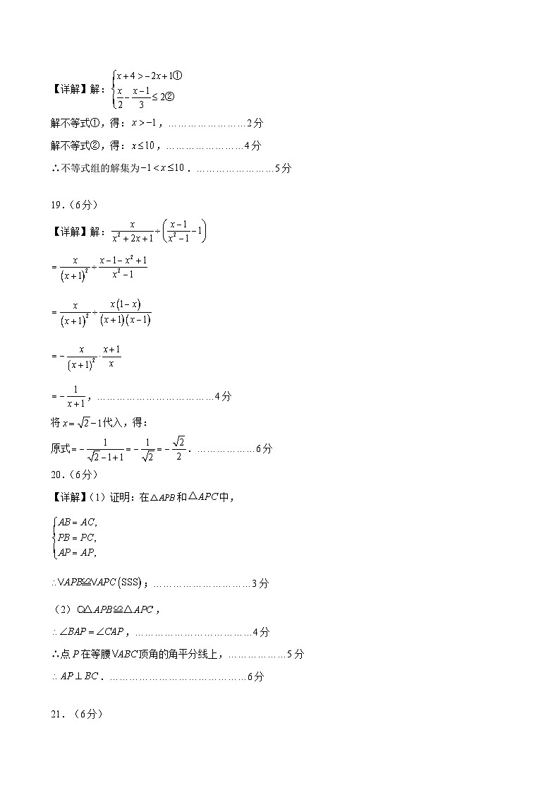 中考数学（苏州卷）-2024年中考数学第三次模考试02