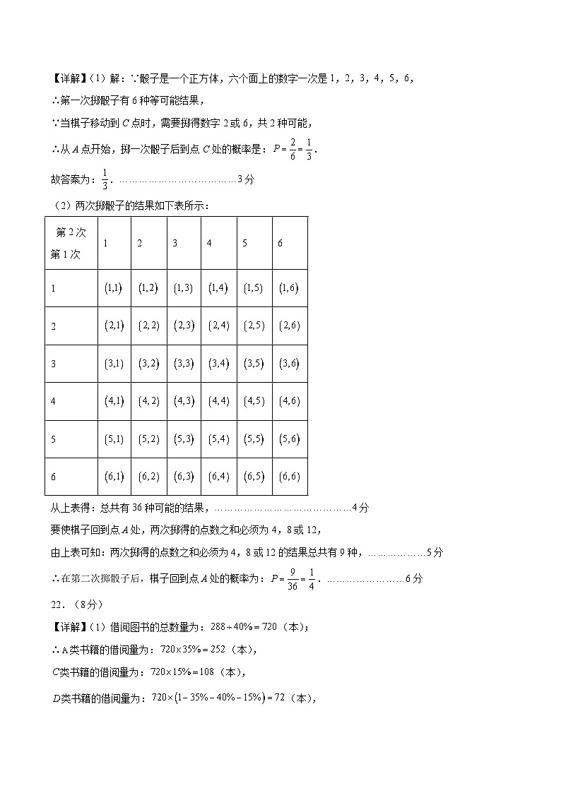 中考数学（苏州卷）-2024年中考数学第三次模考试03