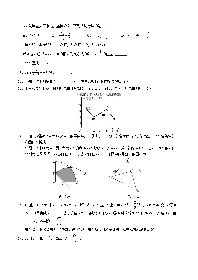 中考数学（苏州卷）-2024年中考数学第三次模考试03