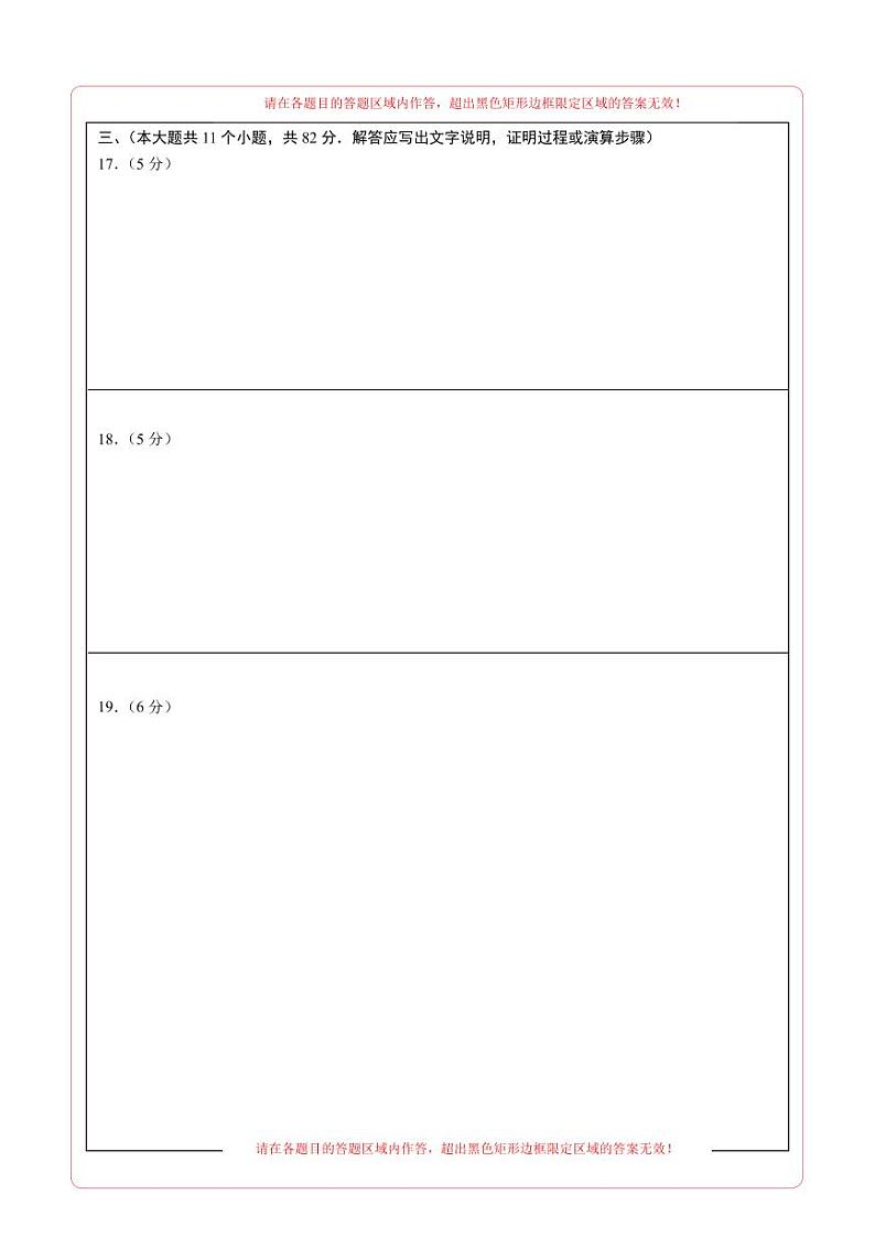 中考数学（苏州卷）-2024年中考数学第三次模考试02