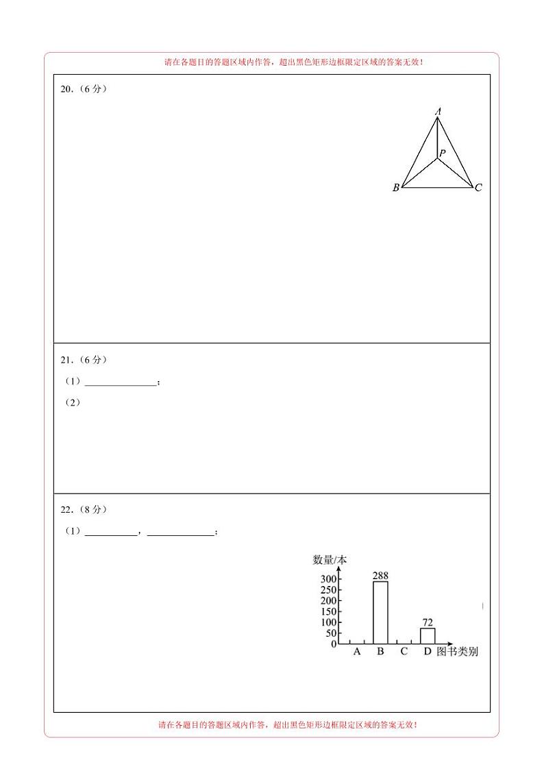 中考数学（苏州卷）-2024年中考数学第三次模考试03
