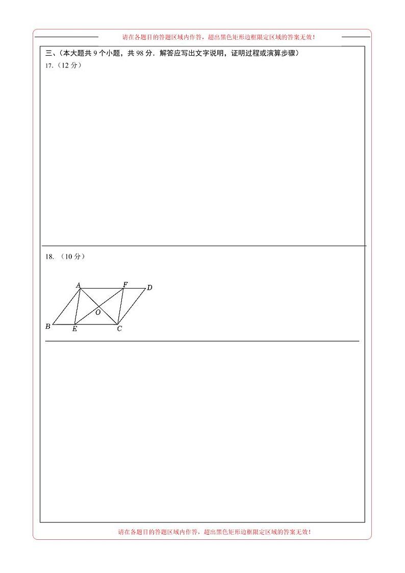 中考数学（贵州卷）-2024年中考数学第三次模考试02