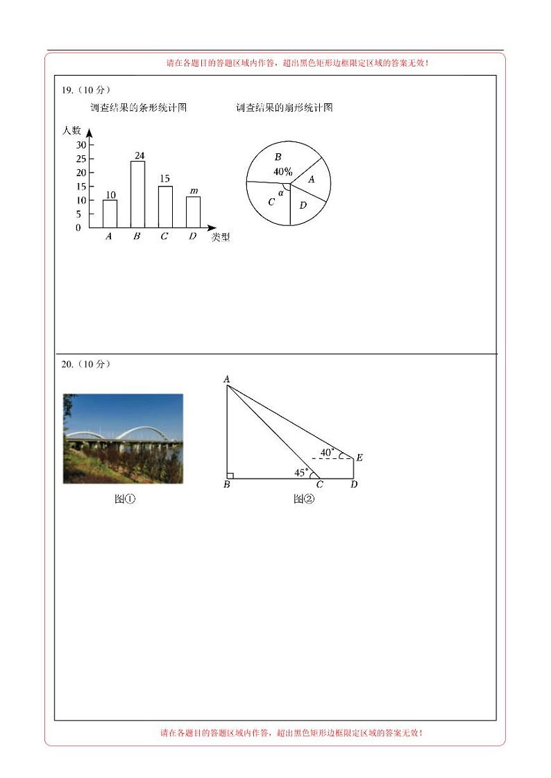 中考数学（贵州卷）-2024年中考数学第三次模考试03
