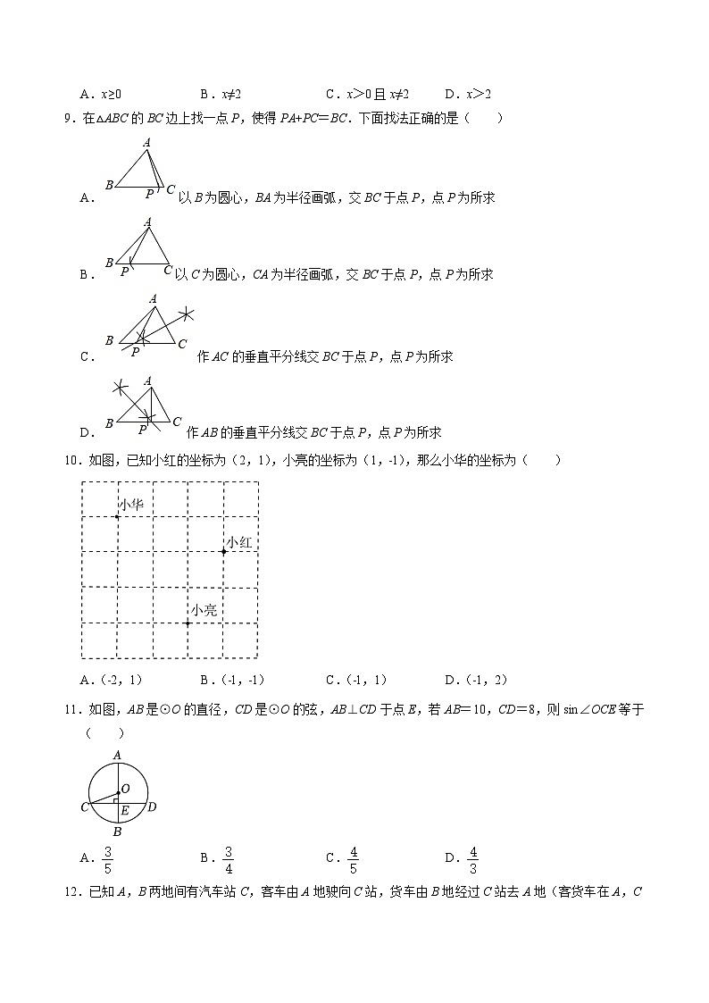 中考数学（贵州卷）-2024年中考数学第三次模考试03