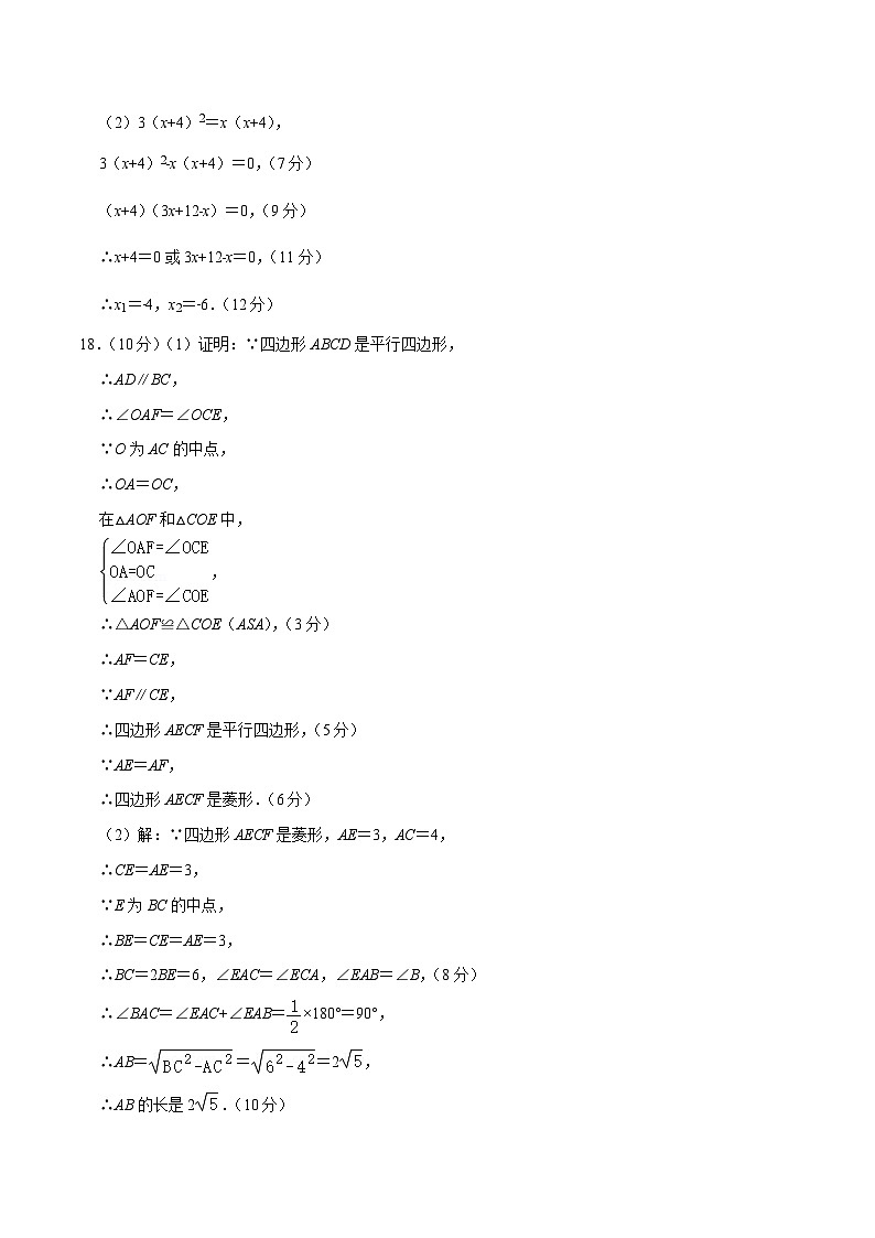 中考数学（贵州卷）-2024年中考数学第三次模考试02