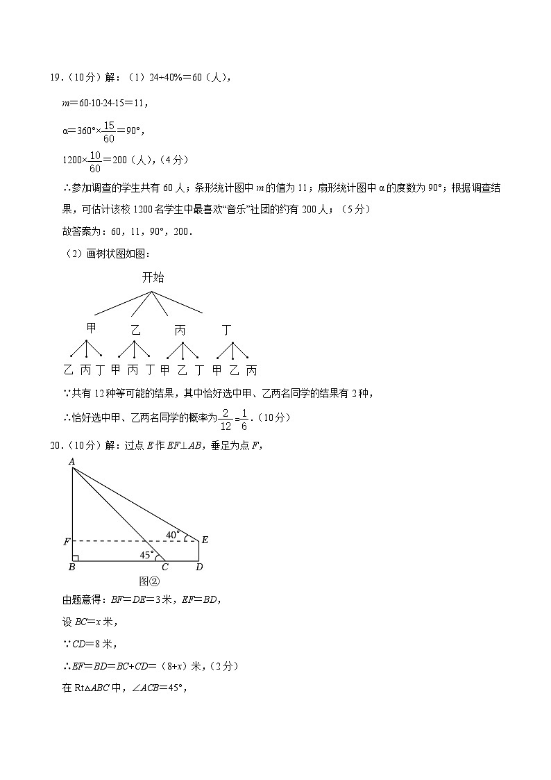 中考数学（贵州卷）-2024年中考数学第三次模考试03