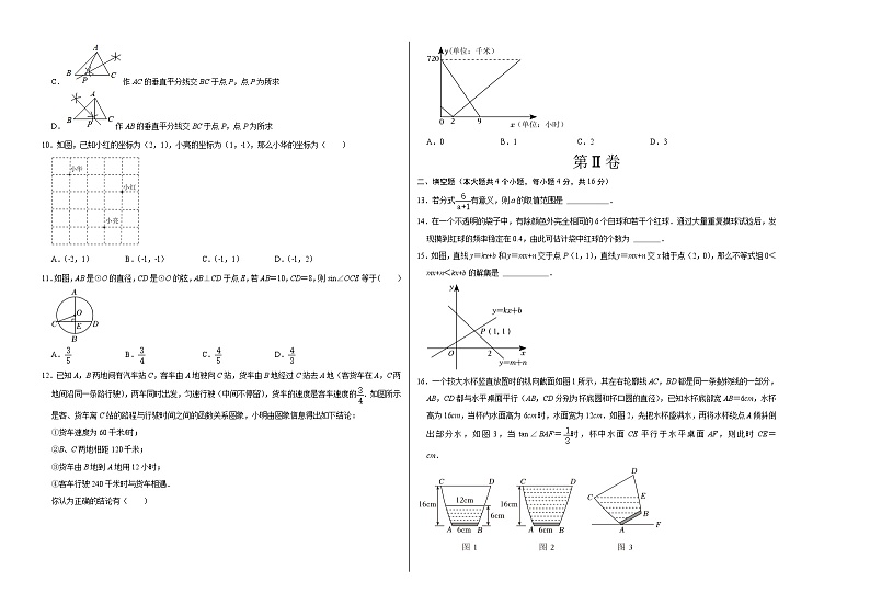 中考数学（贵州卷）-2024年中考数学第三次模考试02