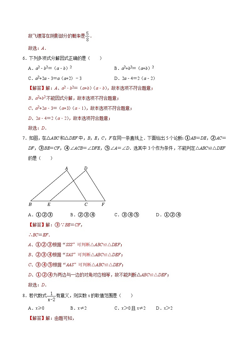 中考数学（贵州卷）-2024年中考数学第三次模考试03