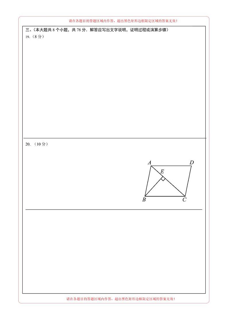 中考数学（重庆卷）-2024年中考数学第三次模考试02