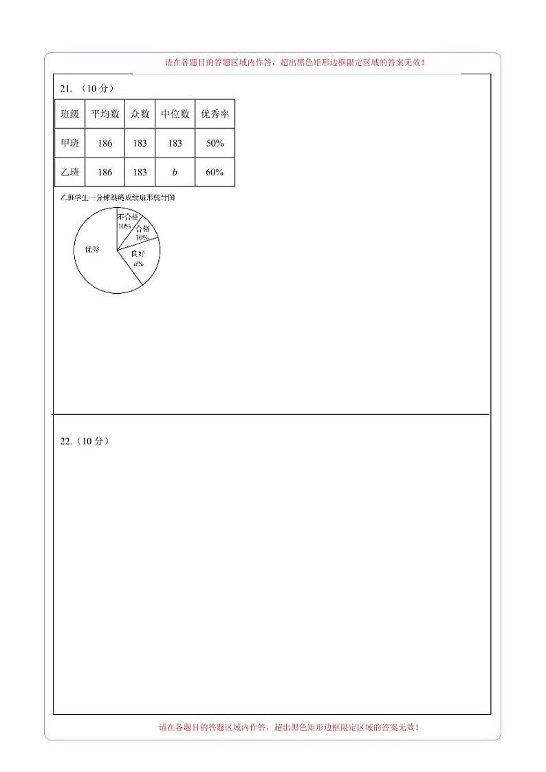 中考数学（重庆卷）-2024年中考数学第三次模考试03