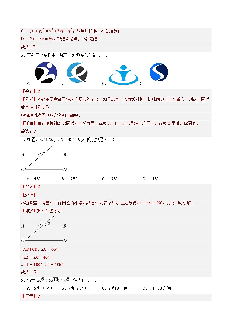 中考数学（重庆卷）-2024年中考数学第三次模考试02
