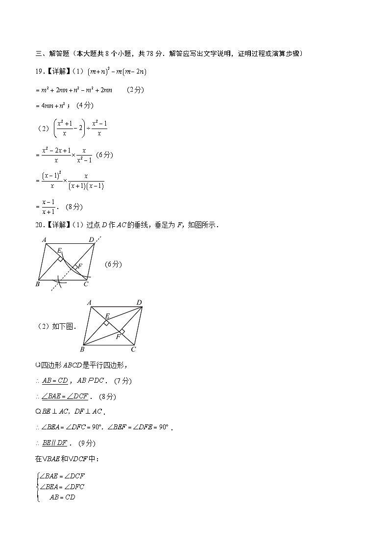 中考数学（重庆卷）-2024年中考数学第三次模考试02