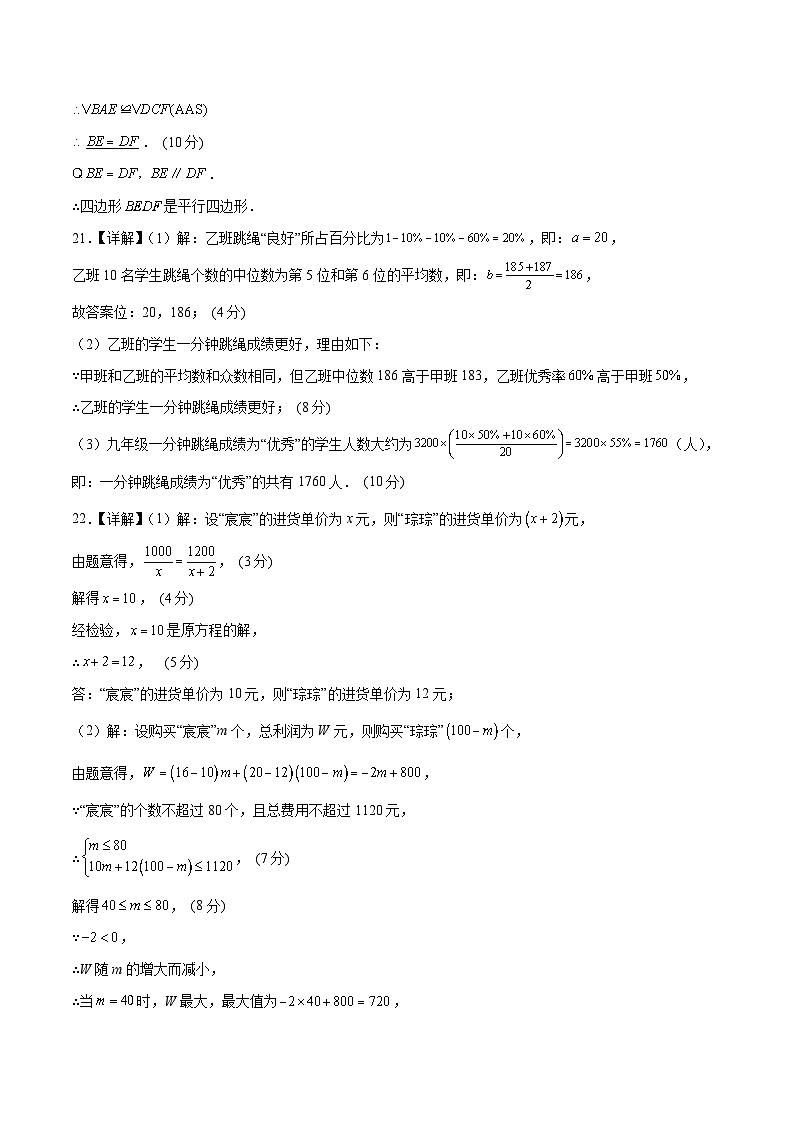 中考数学（重庆卷）-2024年中考数学第三次模考试03