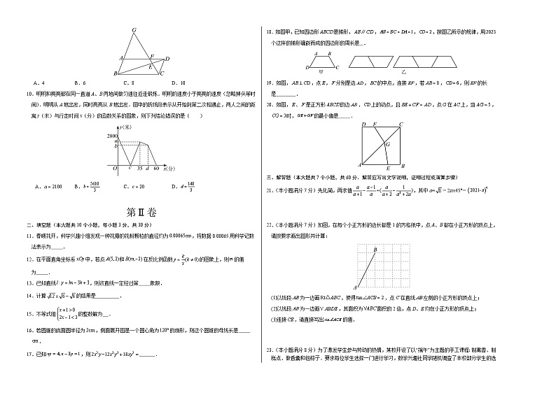 中考数学（黑龙江哈尔滨卷）-2024年中考数学第三次模考试02