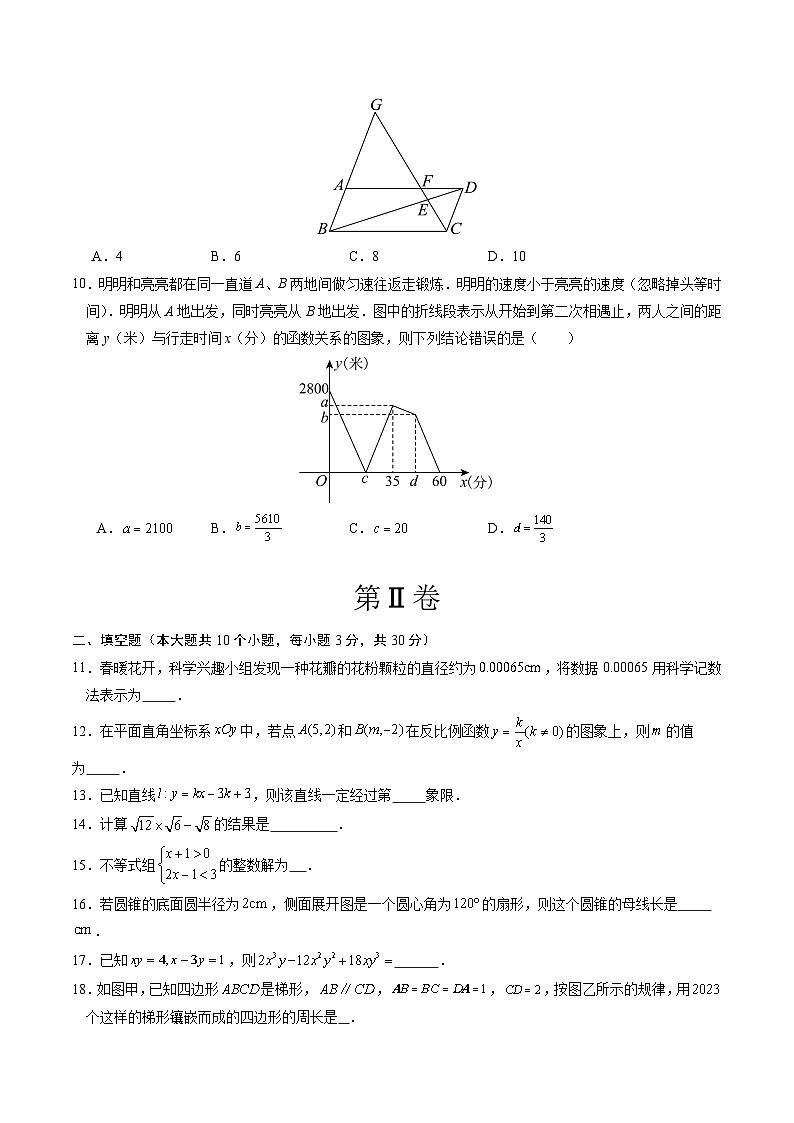 中考数学（黑龙江哈尔滨卷）-2024年中考数学第三次模考试03