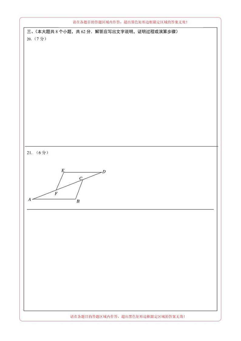 2024年中考数学第二次模拟考试（云南卷）02