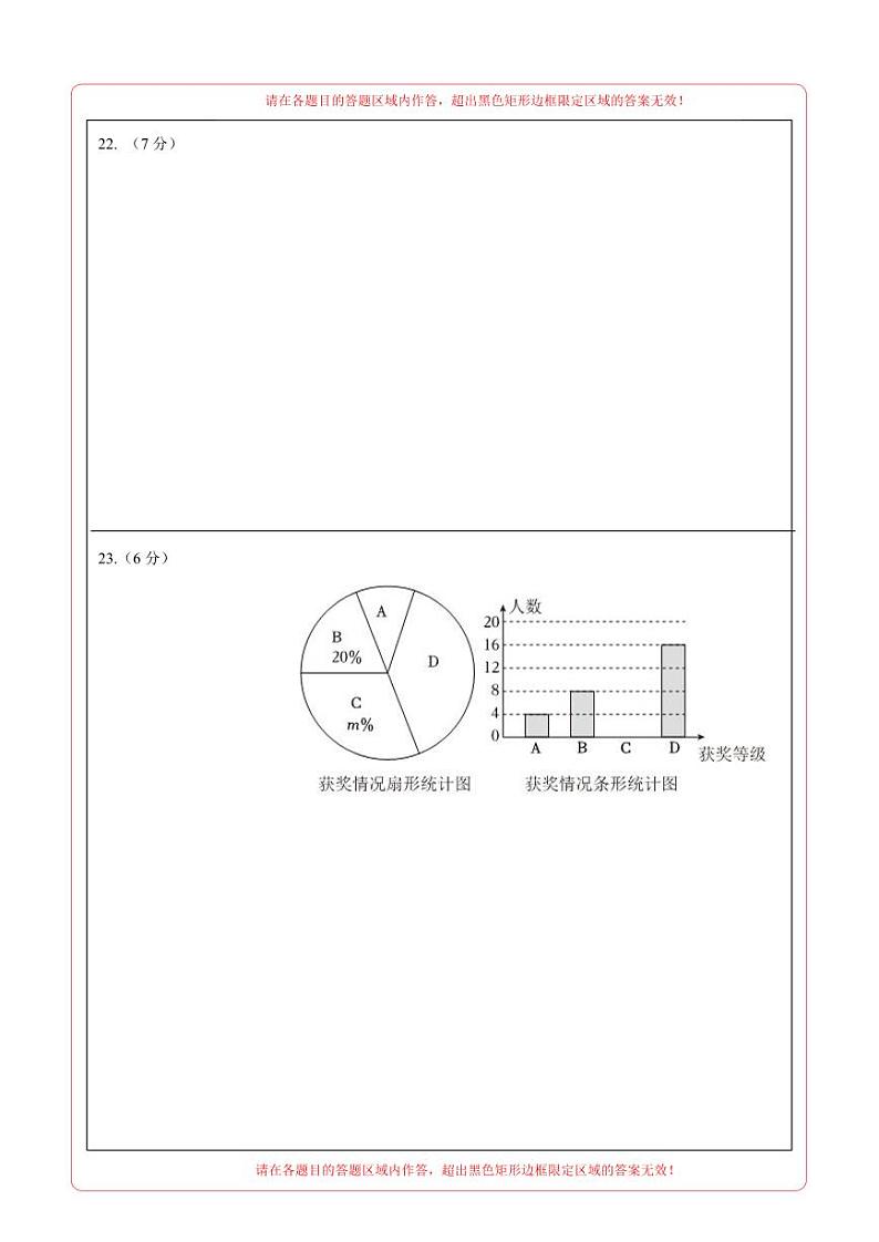 2024年中考数学第二次模拟考试（云南卷）03