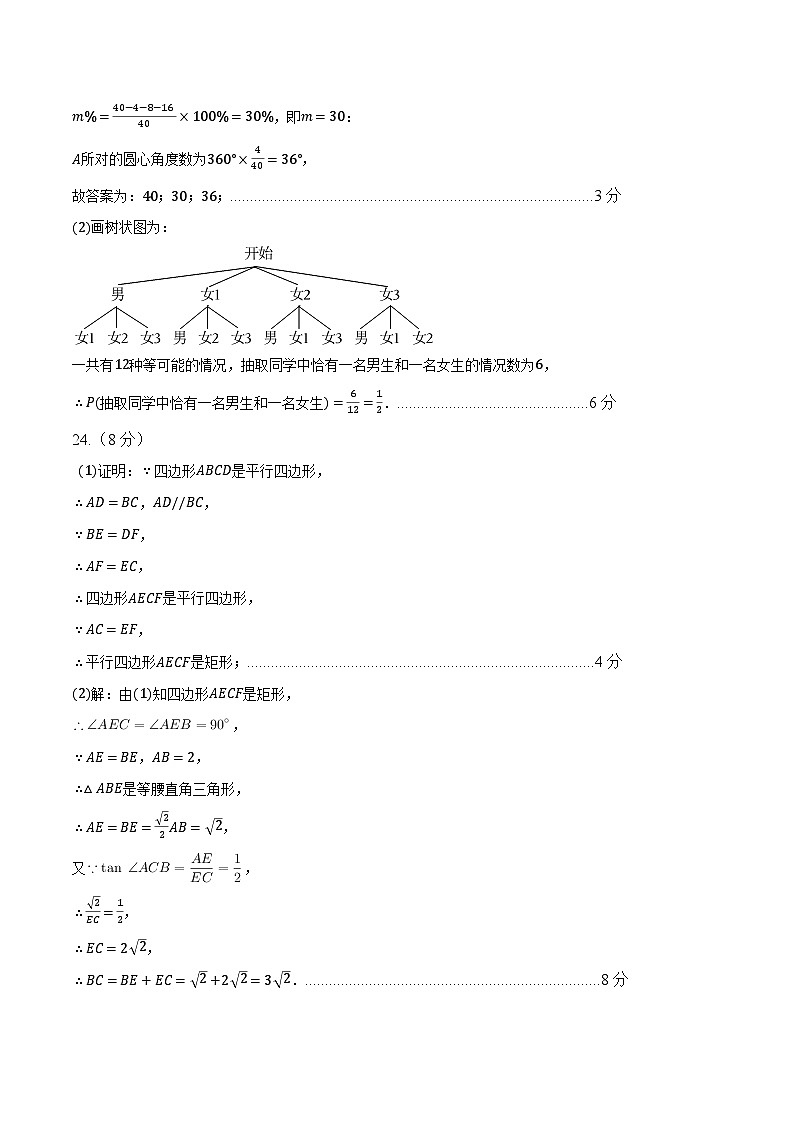 2024年中考数学第二次模拟考试（云南卷）03
