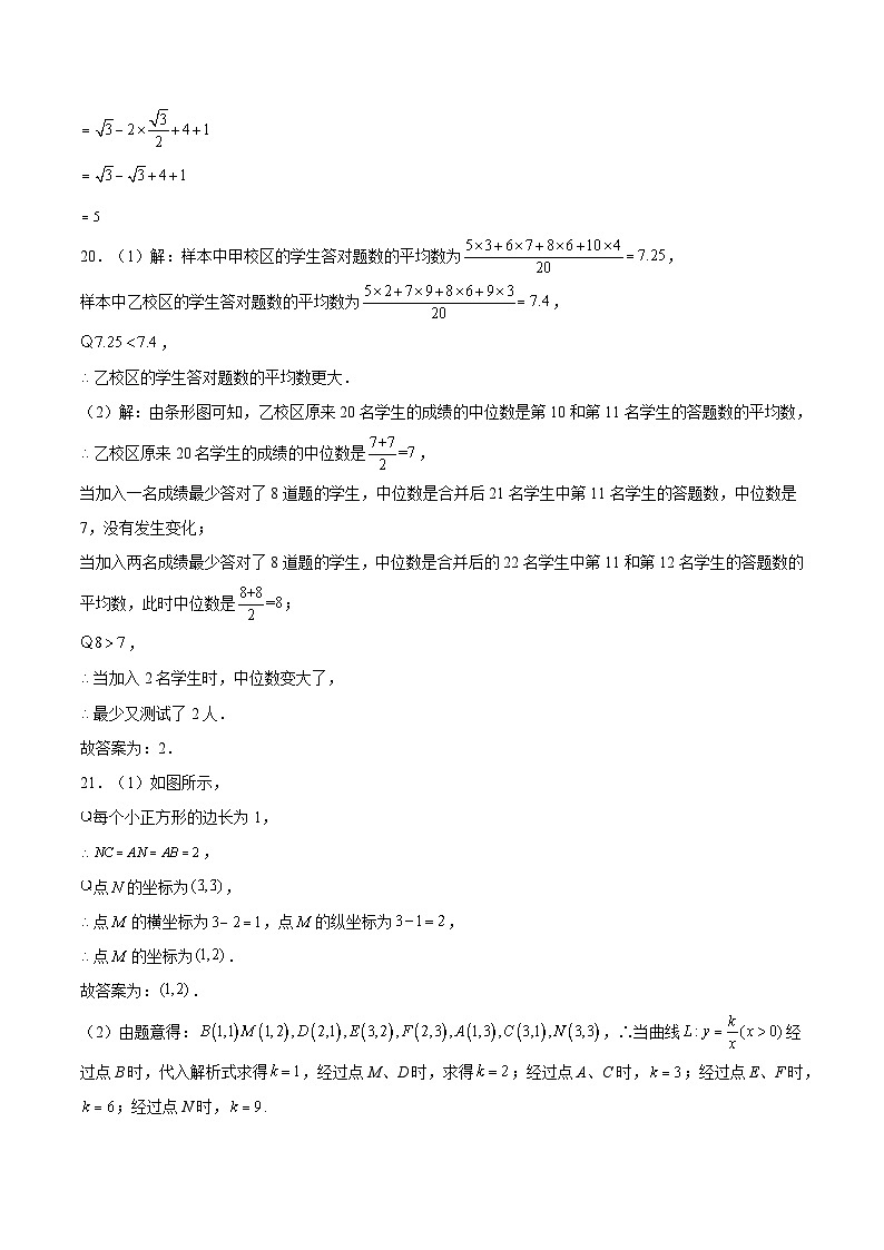 2024年中考数学第二次模拟考试（全国通用卷）02